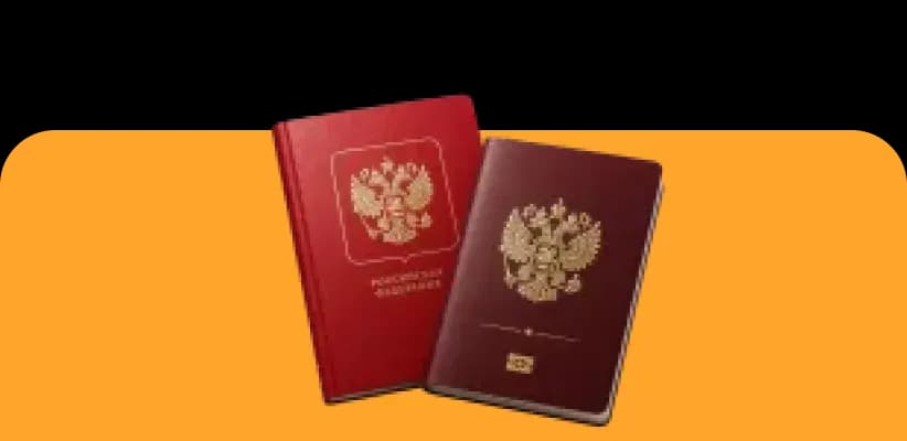 Паспорта на оранжевом фоне для визового оформления