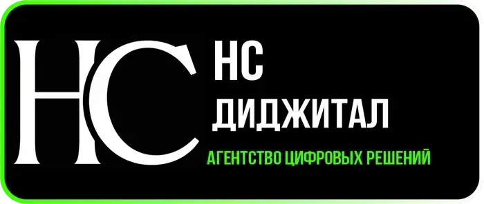 НС Диджитал — логотип