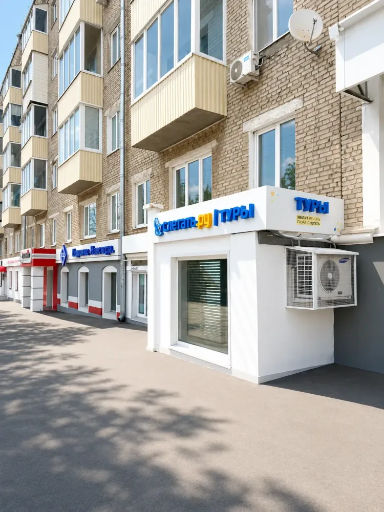 Фасад офиса турагентства 