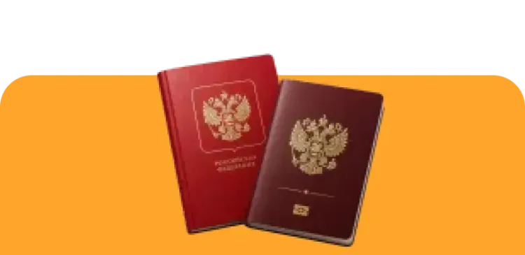 Паспорта на оранжевом фоне для визового оформления